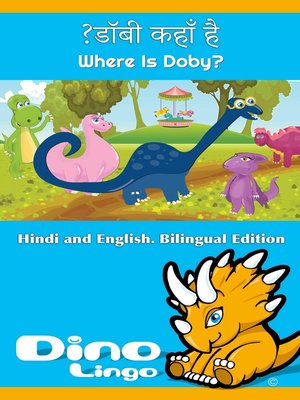 cover image of डॉबी कहाँ है? / Where Is Doby?